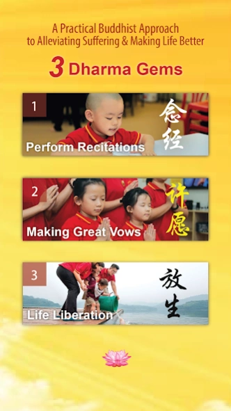 Great Compassion Mantra 1.0.3 Screenshot