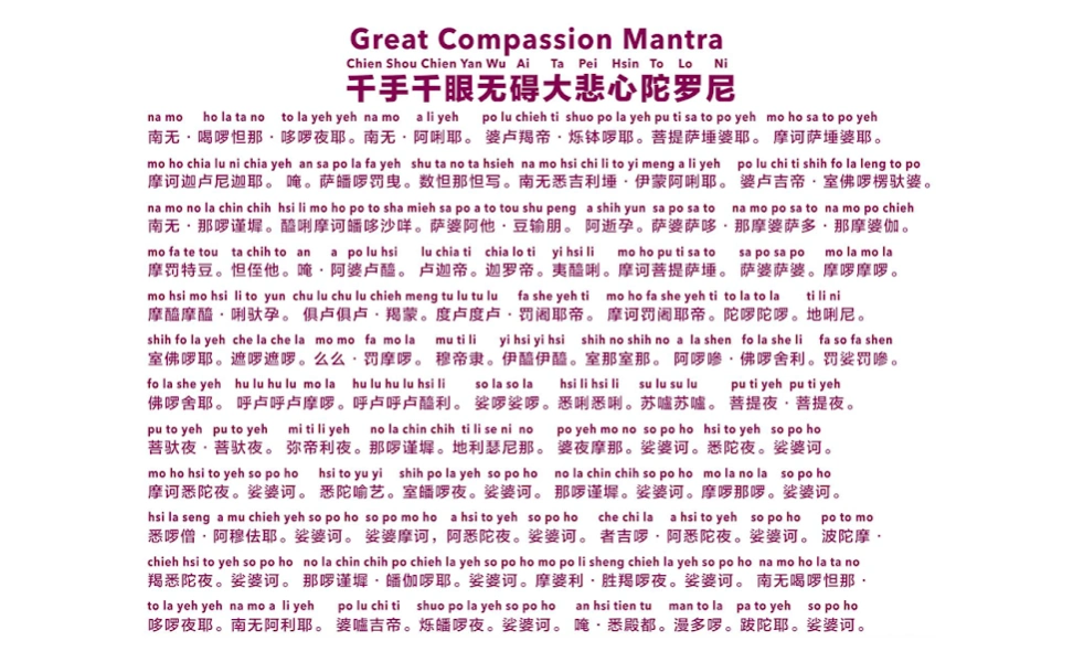 Great Compassion Mantra 1.0.3 Screenshot