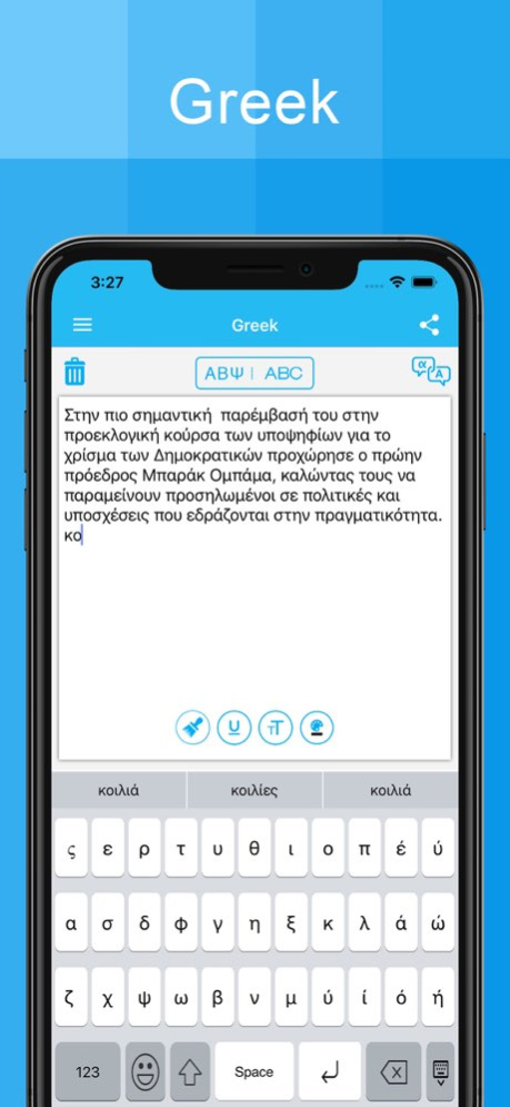 Greek Keyboard - Translator 1.3.2 Screenshot