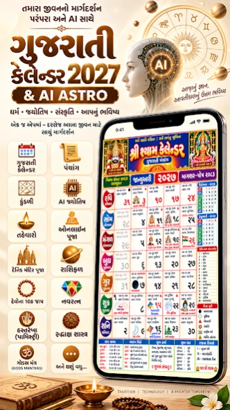Gujarati AI: 2027 tithi પંચાંગ  Screenshot
