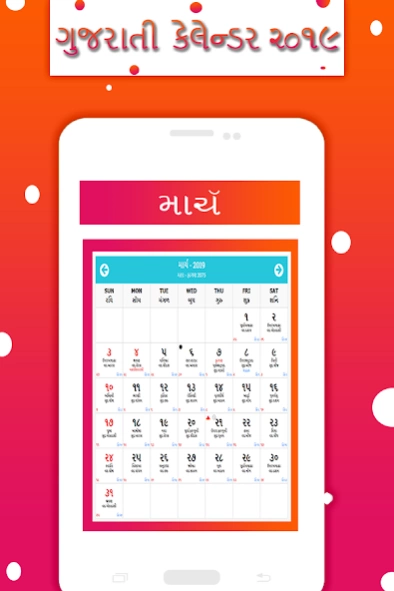 Gujarati Calendar 2021 1.1 Screenshot