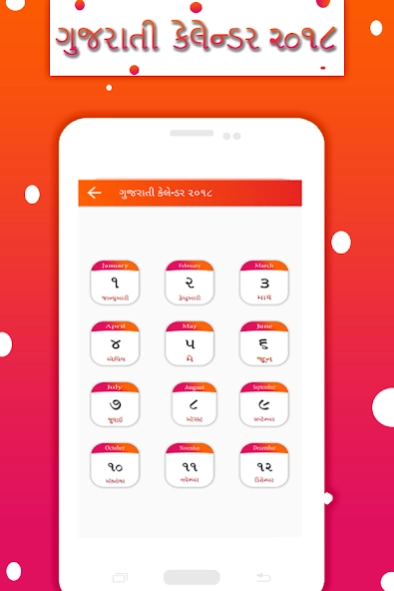 Gujarati Calendar 2021 1.1 Screenshot