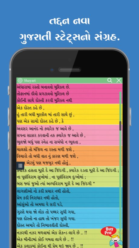 Gujarati status, jokes shayri kahevat for whatsapp 7.0 Screenshot