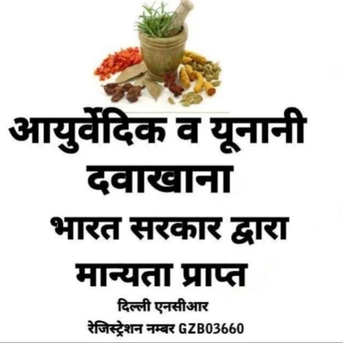 Gupt Rog Upchar 3.0 Screenshot
