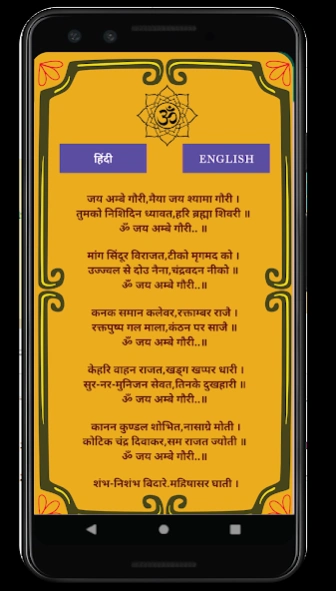 हनुमान जी की आरती - Hanuman  Screenshot