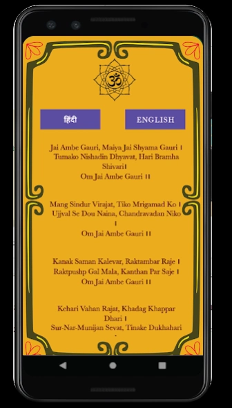 हनुमान जी की आरती - Hanuman  Screenshot