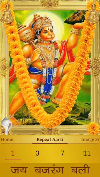 Hanuman Aarti 2.0.3 Screenshot
