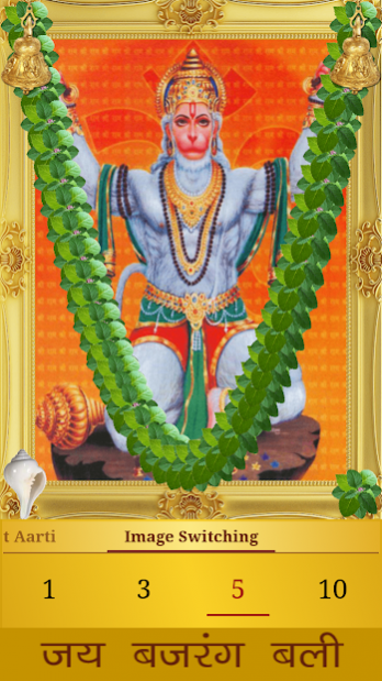 Hanuman Aarti 2.0.3 Screenshot
