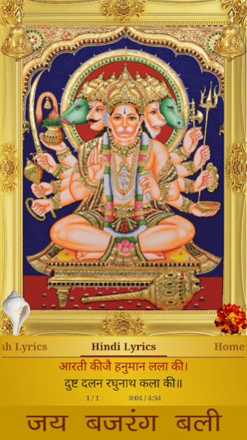 Hanuman Aarti 2.0.3 Screenshot