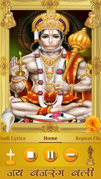 Hanuman Chalisa 2.0.9 Screenshot
