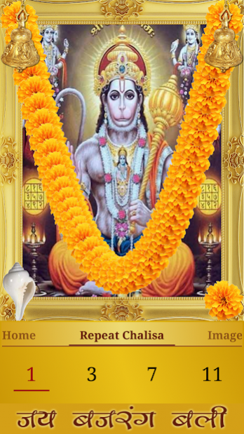 Hanuman Chalisa 2.0.9 Screenshot