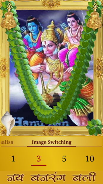 Hanuman Chalisa 2.0.9 Screenshot