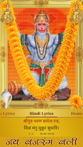 Hanuman Chalisa 2.0.9 Screenshot