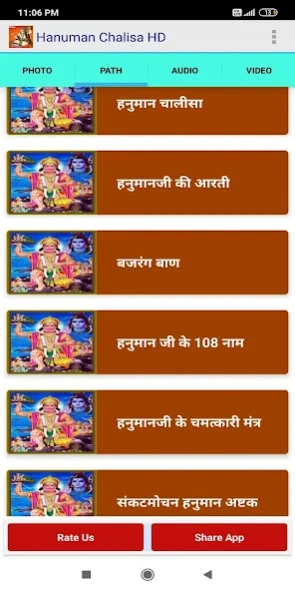 Hanuman chalisa (All in one)  Screenshot