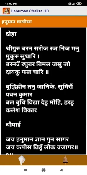 Hanuman chalisa (All in one)  Screenshot