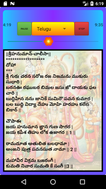 Hanuman Chalisa Audio & lyrics 1.0 Screenshot