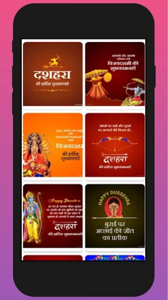 Happy Dussehra Wishes  Screenshot