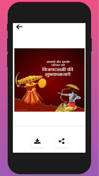 Happy Dussehra Wishes  Screenshot