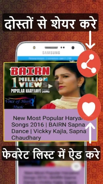 Haryanvi Video 2020 1.0.0 Screenshot