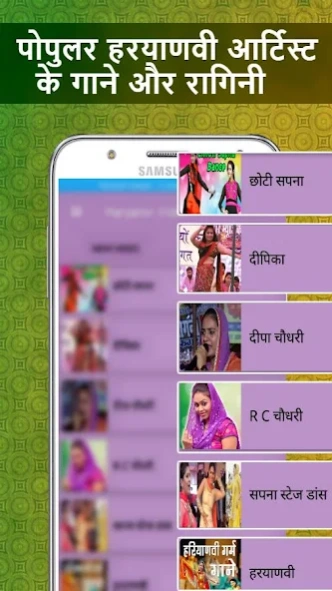 Haryanvi Video 2020 1.0.0 Screenshot