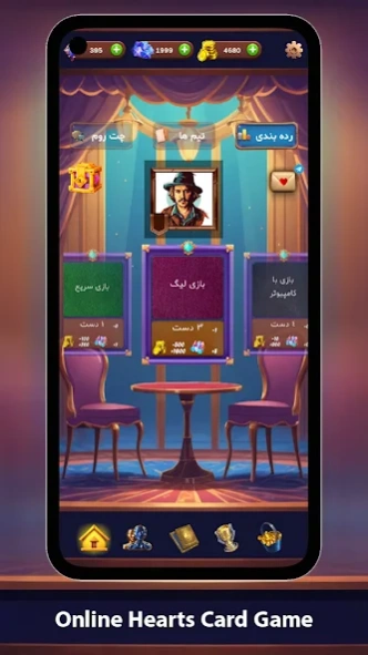 Classic Hearts: Online Game 2.2.4 Screenshot