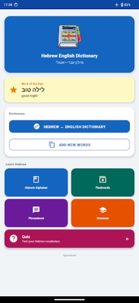 Hebrew English Dictionary  Screenshot