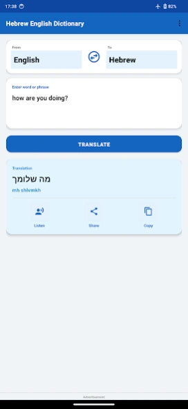 Hebrew English Dictionary  Screenshot