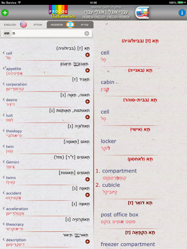 English English