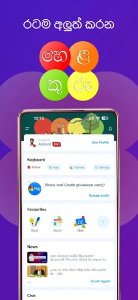 Helakuru Superapp - Sri Lanka 12.2.13 Screenshot