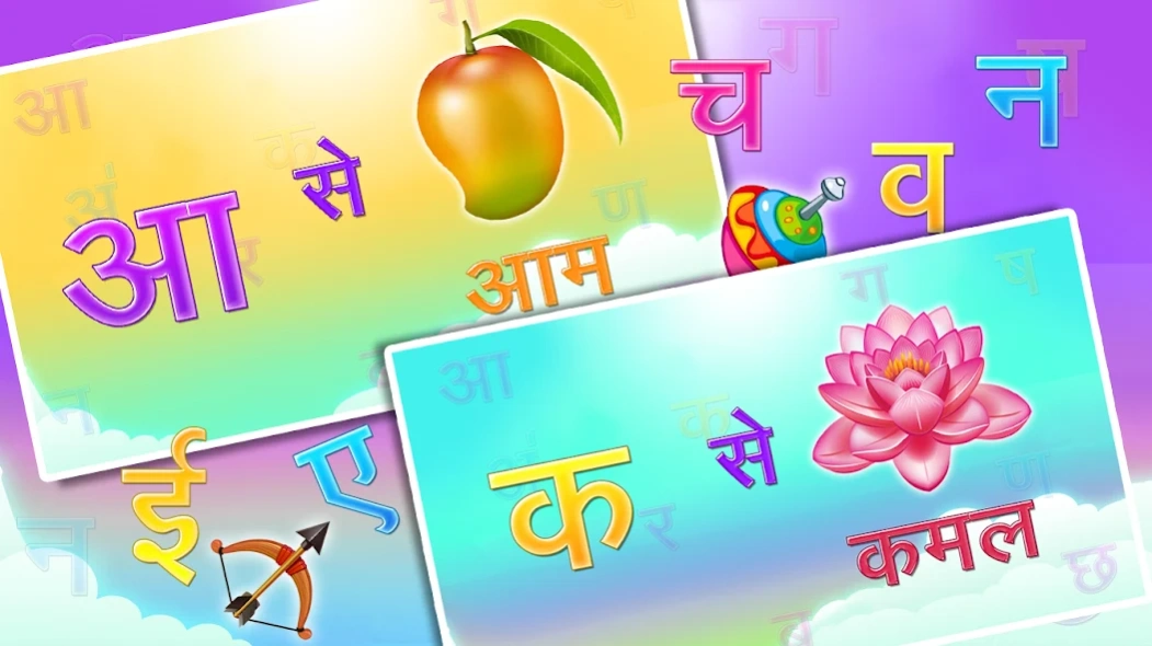 Hindi Alphabets Learn & Write 1.1.14 Screenshot