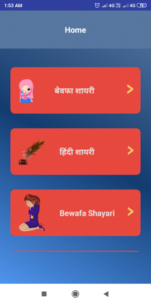 Bewafa Shayari - बेवफा शायरी 9.0 Screenshot