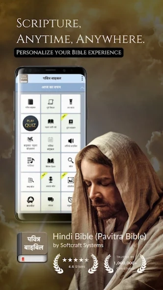 Hindi Bible (Pavitra Bible) 6.0 Screenshot
