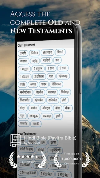 Hindi Bible (Pavitra Bible) 6.0 Screenshot