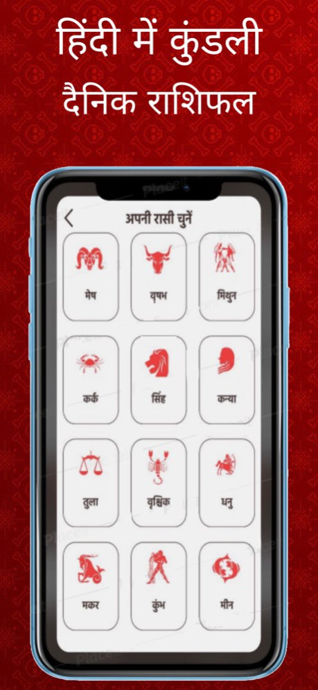 Hindi Calendar 2026 - Panchang 11.2 Screenshot