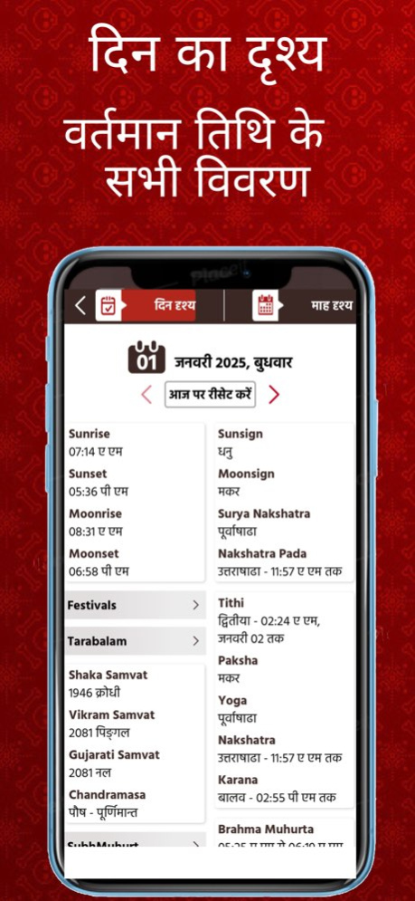 Hindi Calendar 2026 - Panchang 11.2 Screenshot
