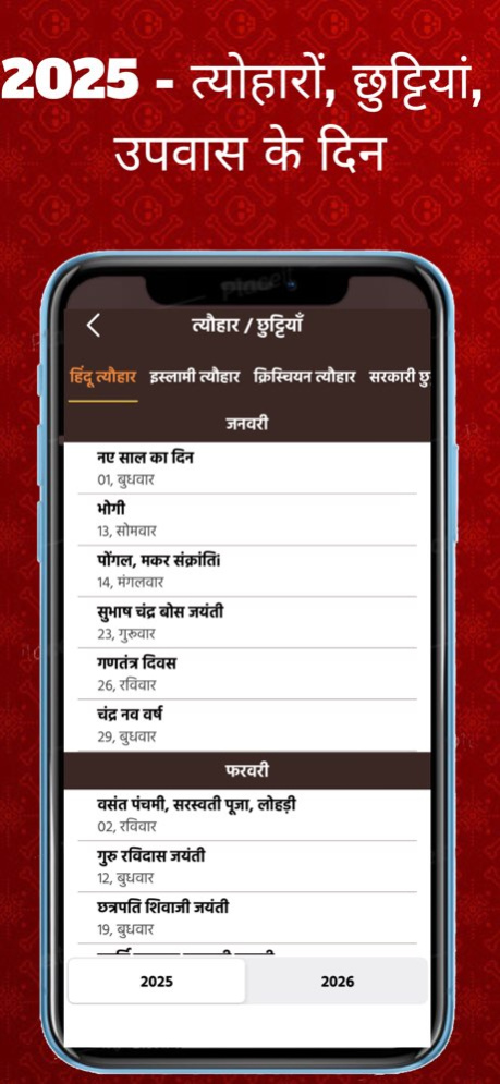 Hindi Calendar 2026 - Panchang 11.2 Screenshot
