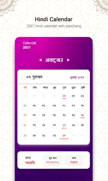 Hindi Calendar & Holidays  Screenshot