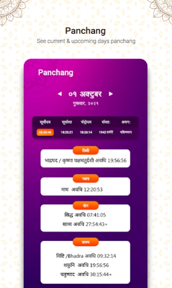 Hindi Calendar & Holidays  Screenshot