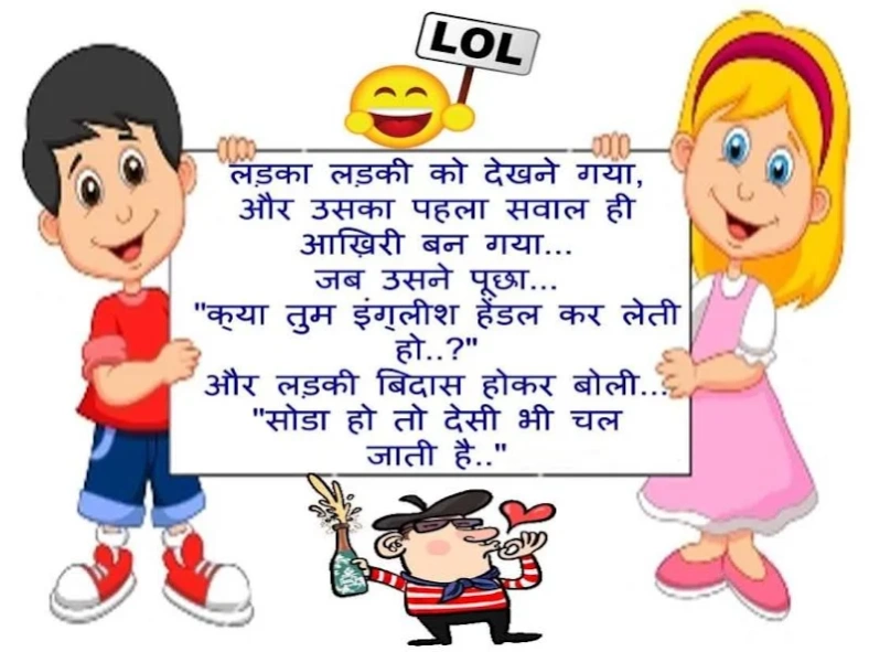 Hindi Jokes हंसी रोक कर तो दि 3.0 Screenshot
