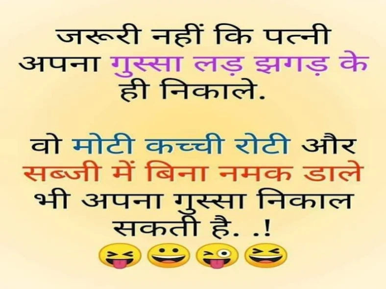 Hindi Jokes हंसी रोक कर तो दि 3.0 Screenshot
