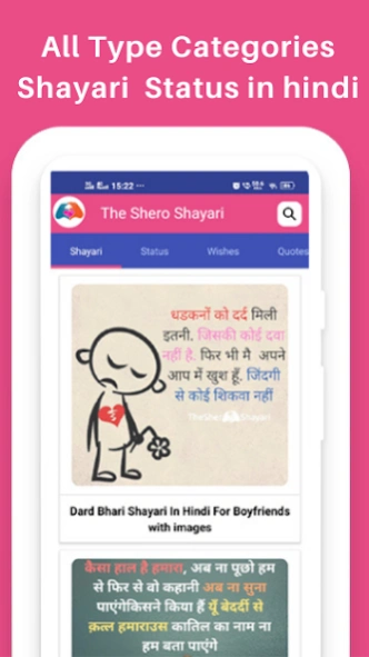 Hindi Shayari App  Screenshot