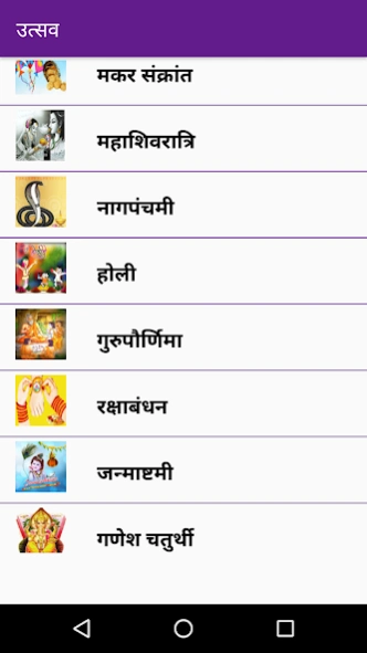 Hindi SMS 1.31 Screenshot