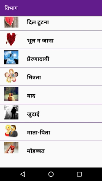 Hindi SMS 1.31 Screenshot