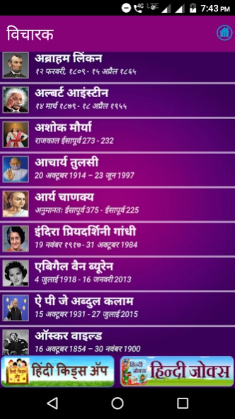 Hindi Suvichar 1.31 Screenshot