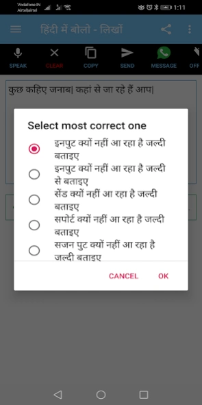 बोलो लिखो - Hindi Voice Typing 1.1.1 Screenshot