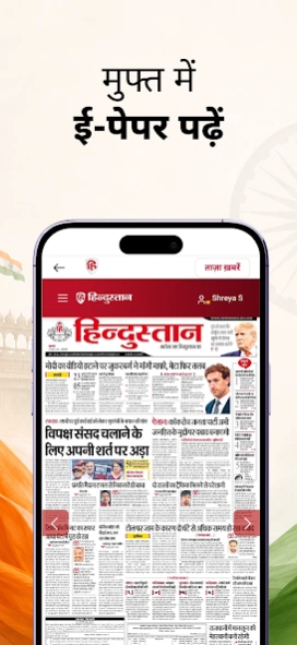 Hindustan: Hindi News, ePaper 4.4.2 Screenshot