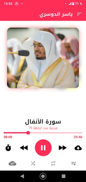 Holy Quran by Yasser Dossari 5.1.0 Screenshot