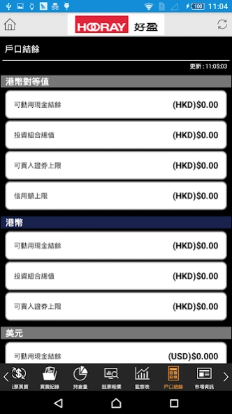 Hooray Securities  Screenshot