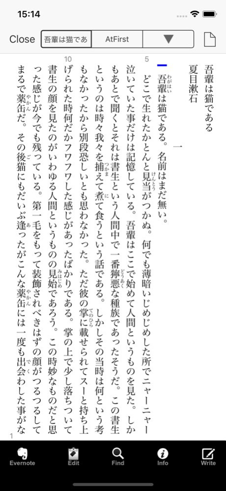 iEverText 1.4 Screenshot