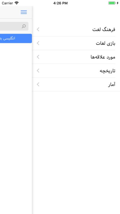 iFarsi 4.1 Screenshot